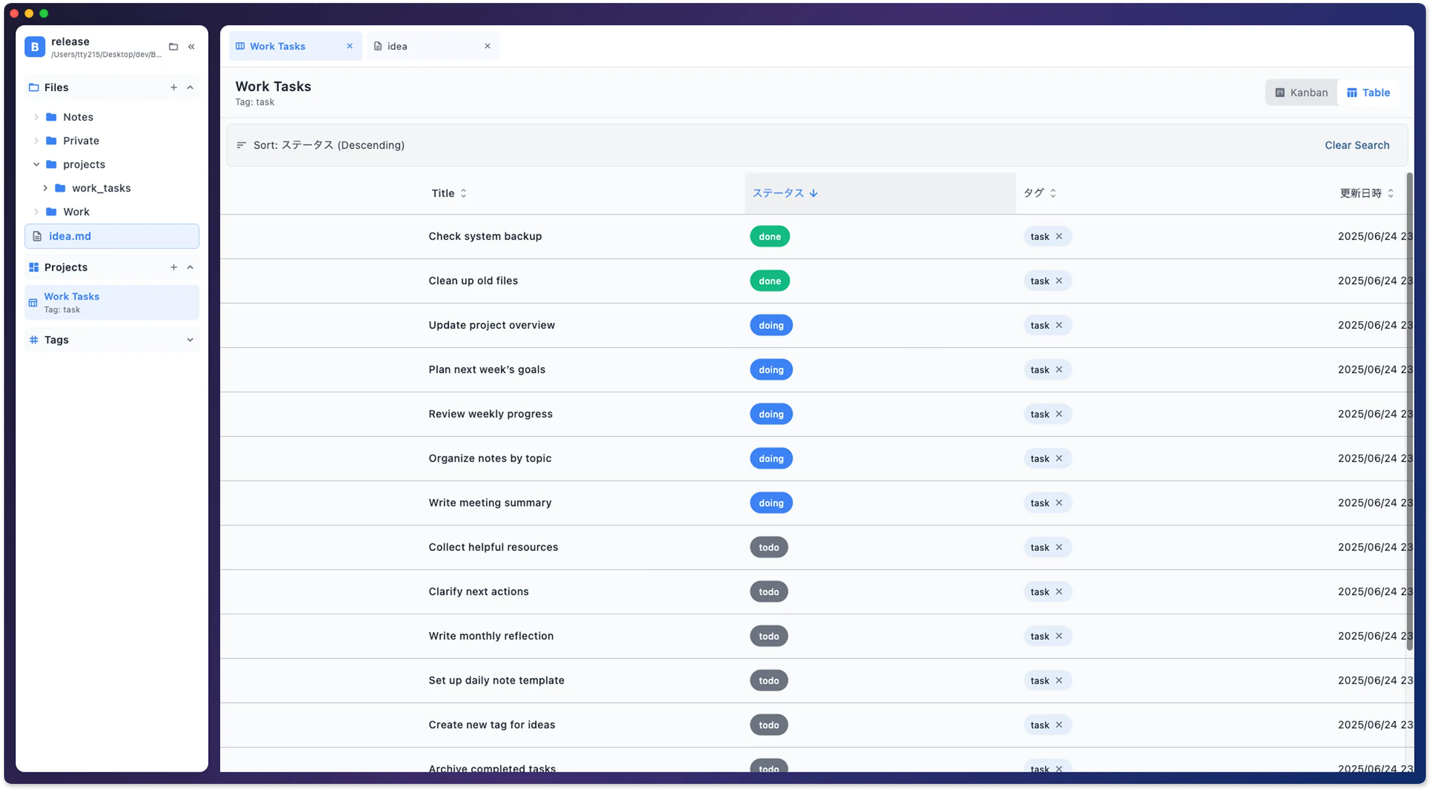 Table View Interface